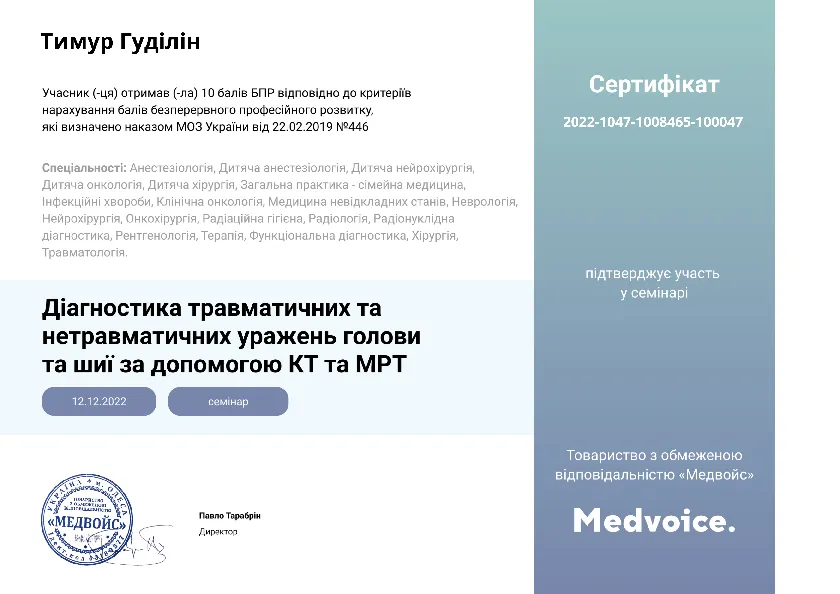 Сертифікат