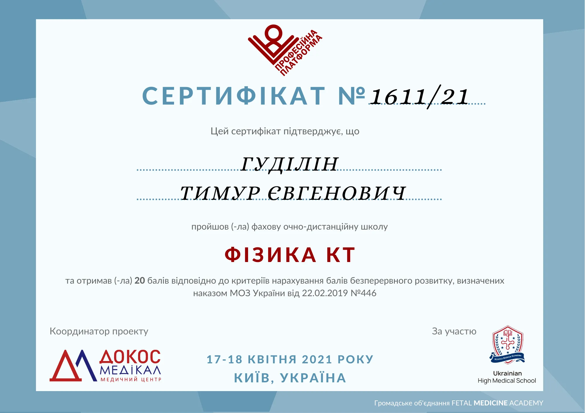 Сертифікат