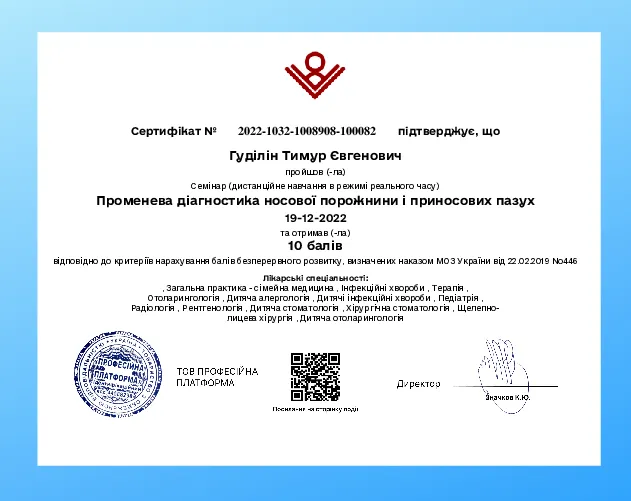 Сертифікат