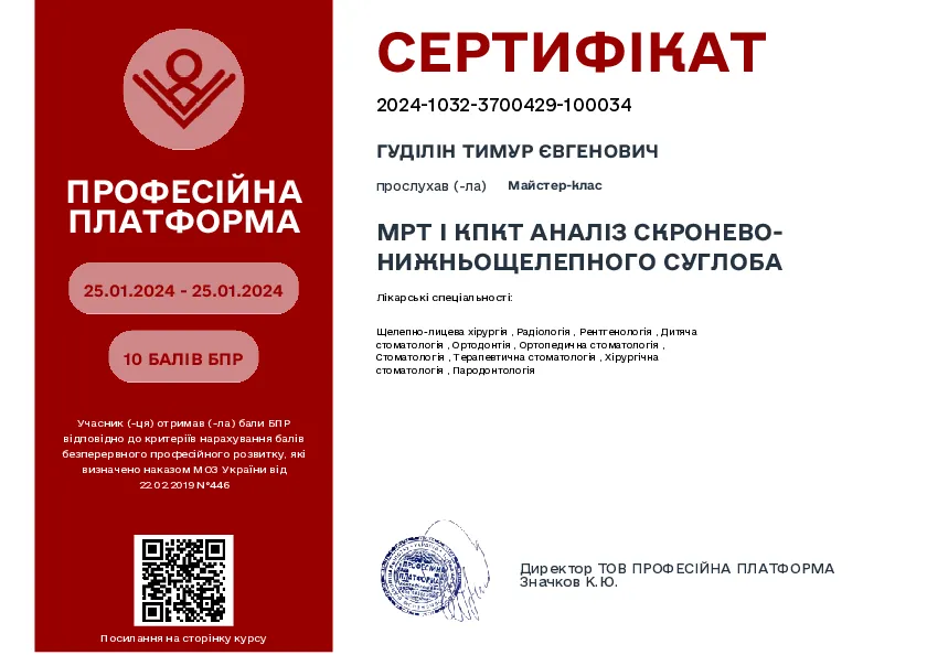 Сертифікат