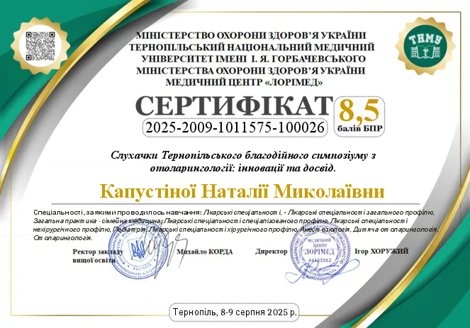 Сертифікат