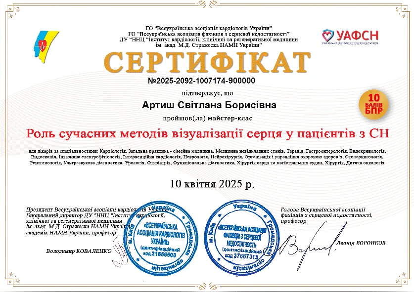 Сертифікат