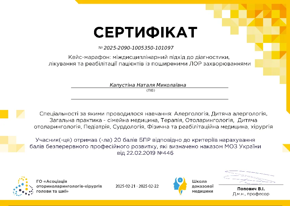 Сертифікат