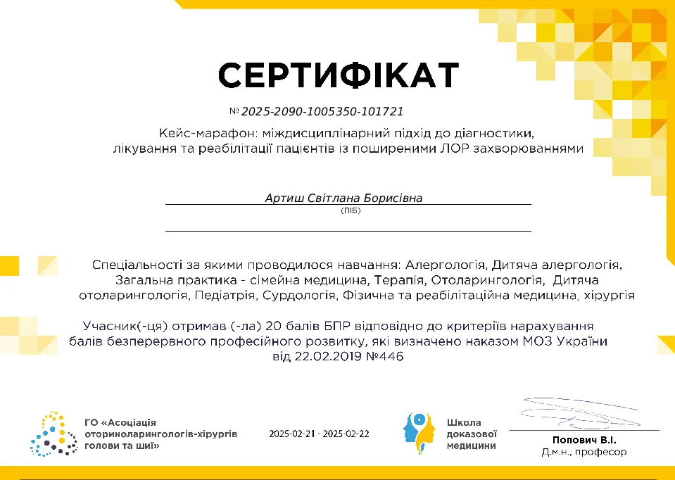 Сертифікат