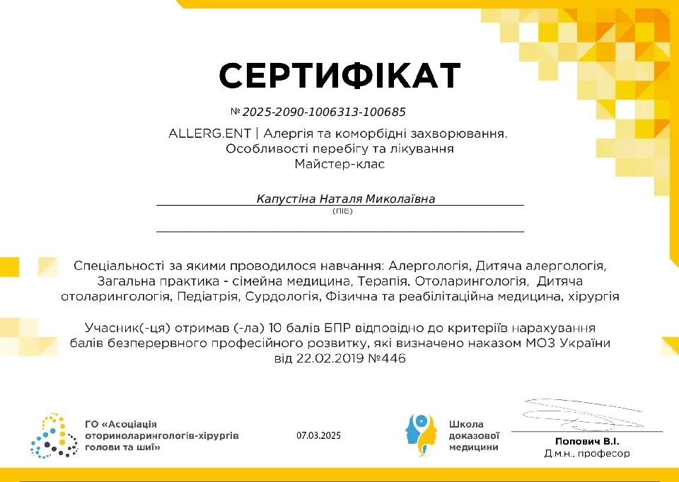 Сертифікат