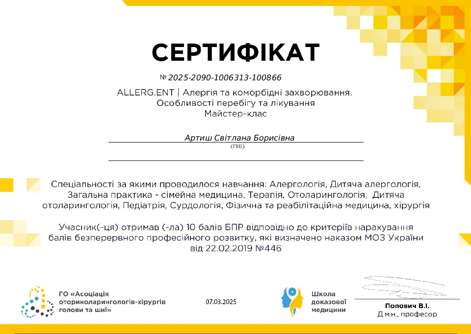 Сертифікат