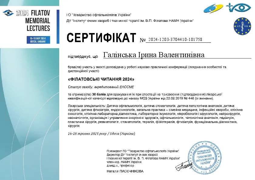 Сертифікат