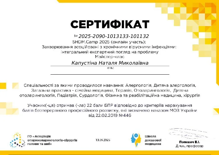 Сертифікат