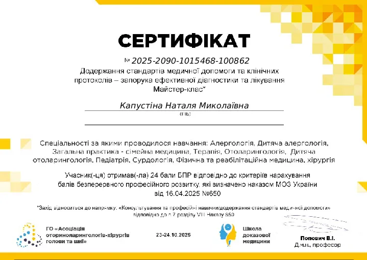 Сертифікат