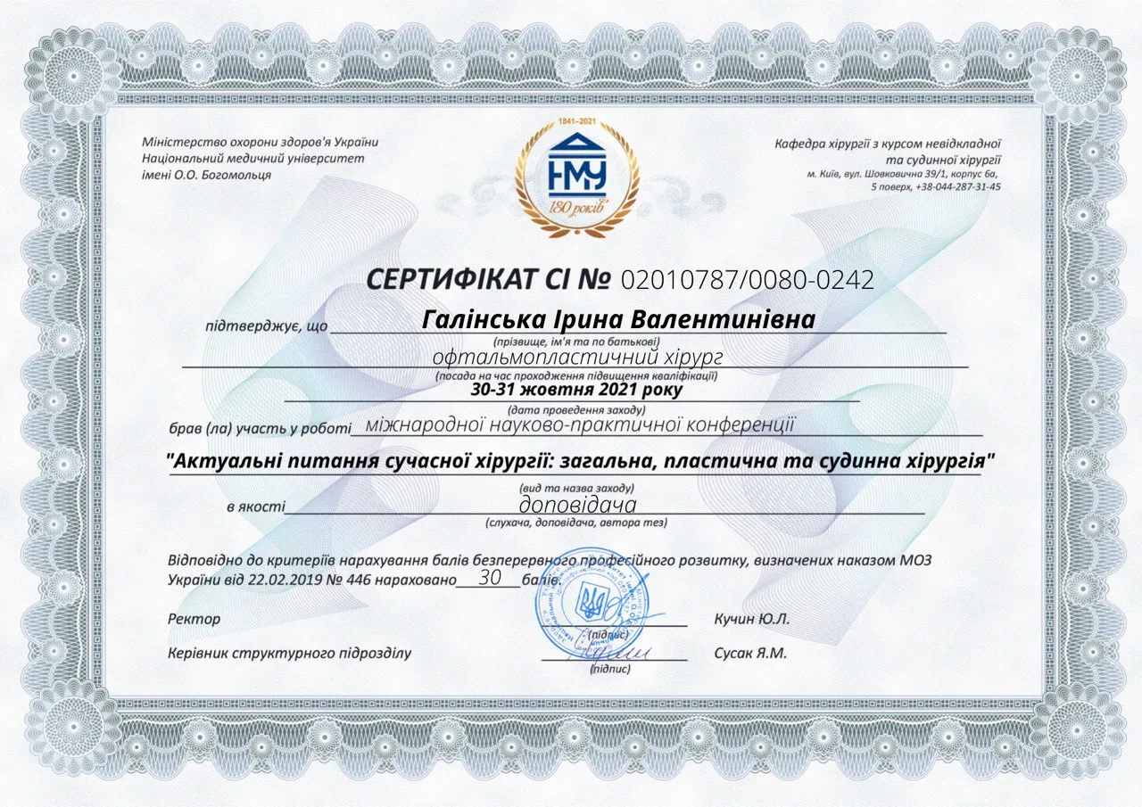 Сертифікат