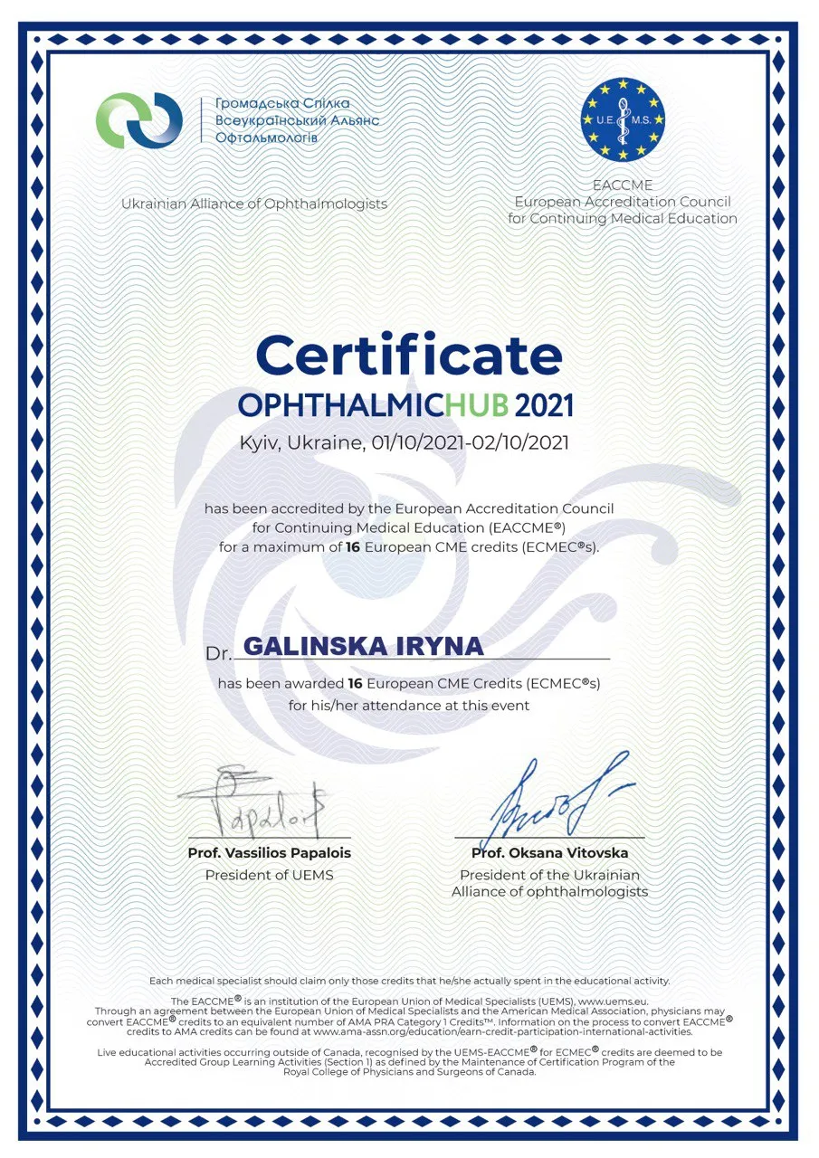 Сертифікат