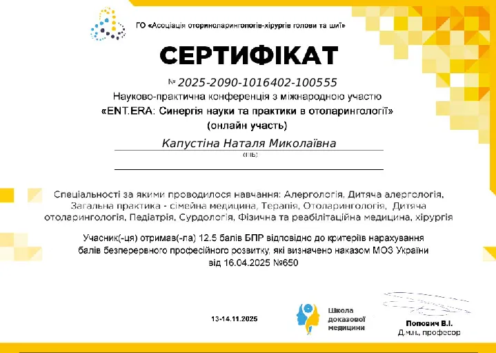 Сертифікат