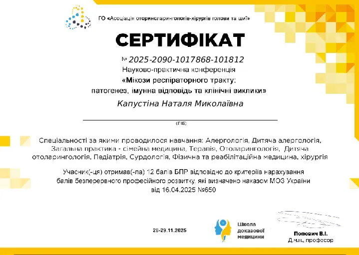 Сертифікат