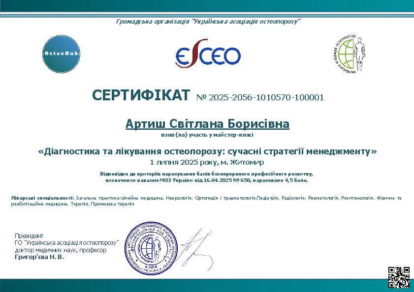 Сертифікат