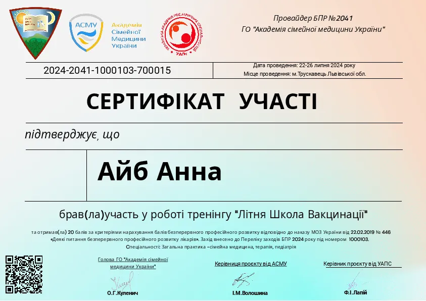 Сертифікат