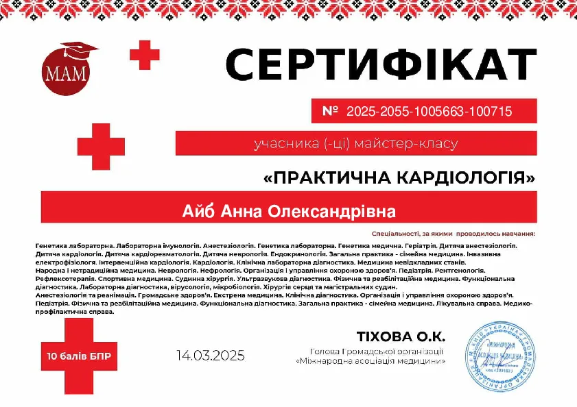 Сертифікат