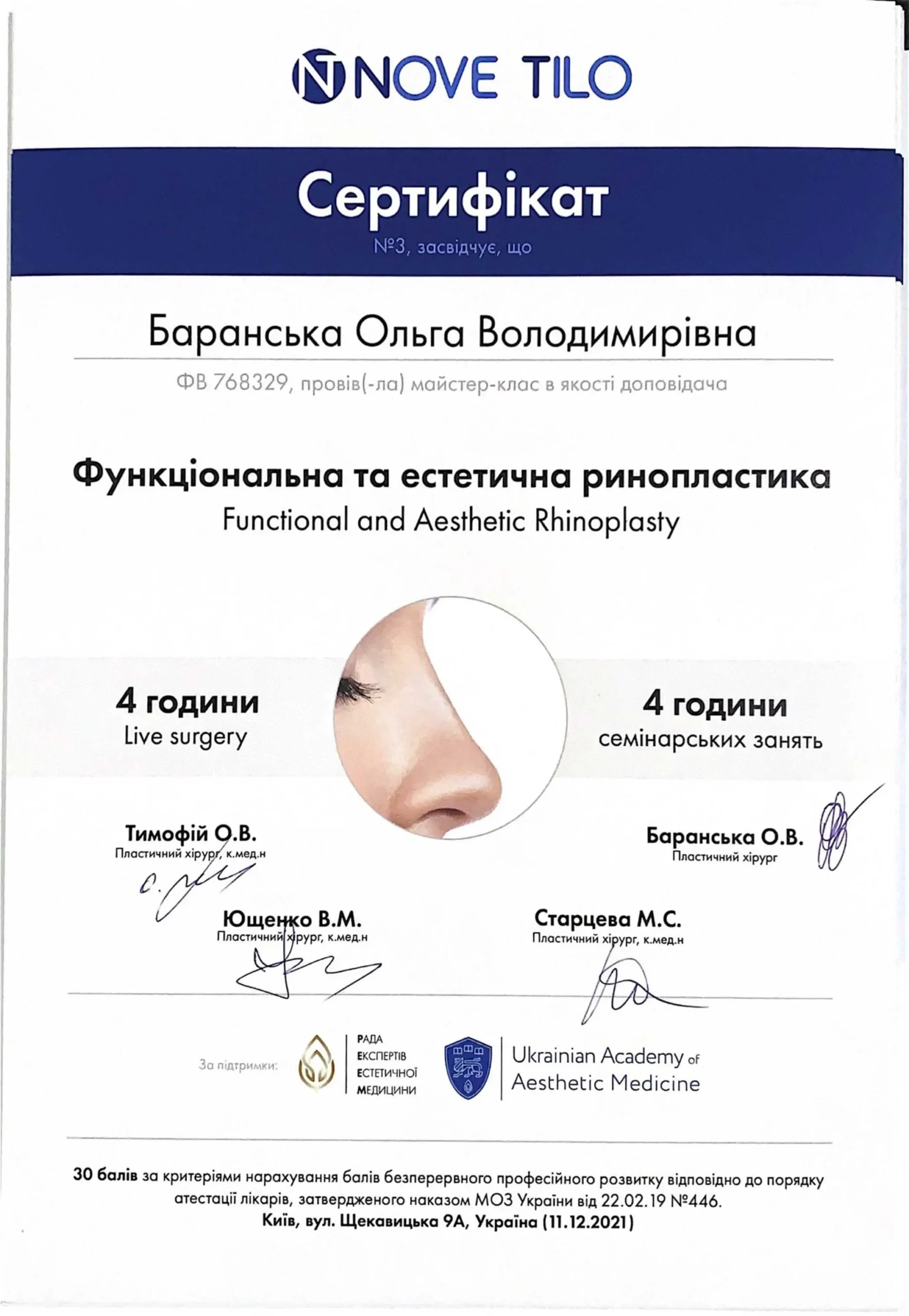 Сертифікат