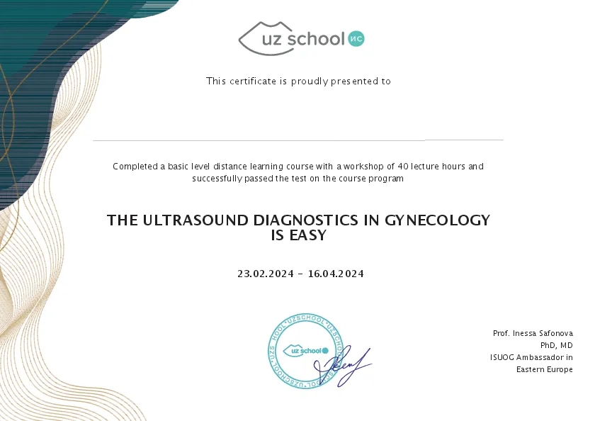 Сертифікат