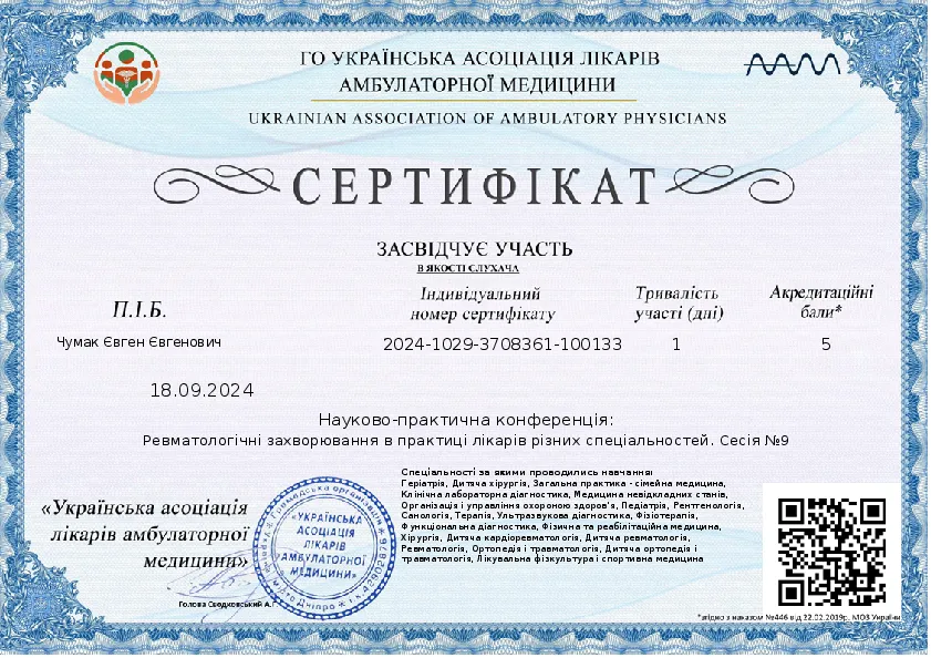 Сертифікат