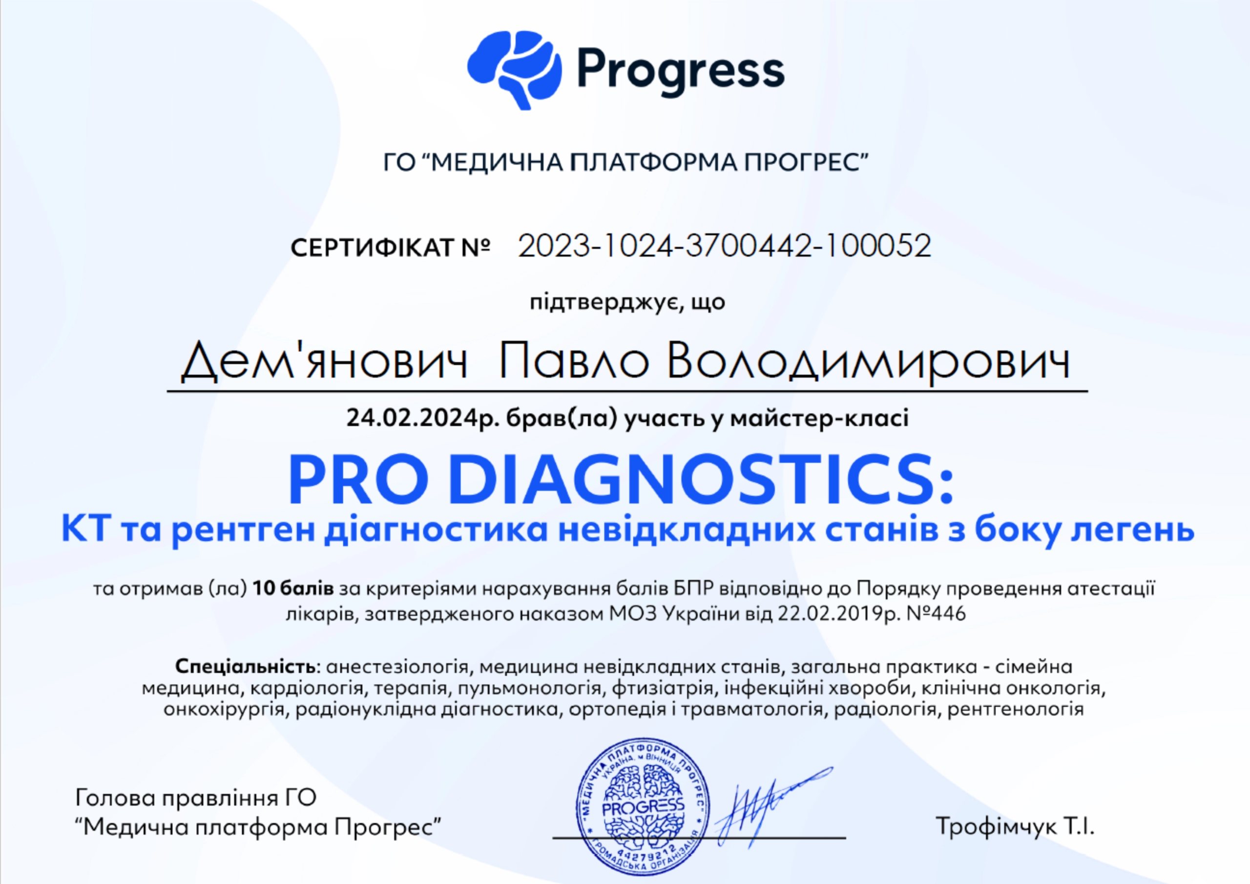 Сертифікат