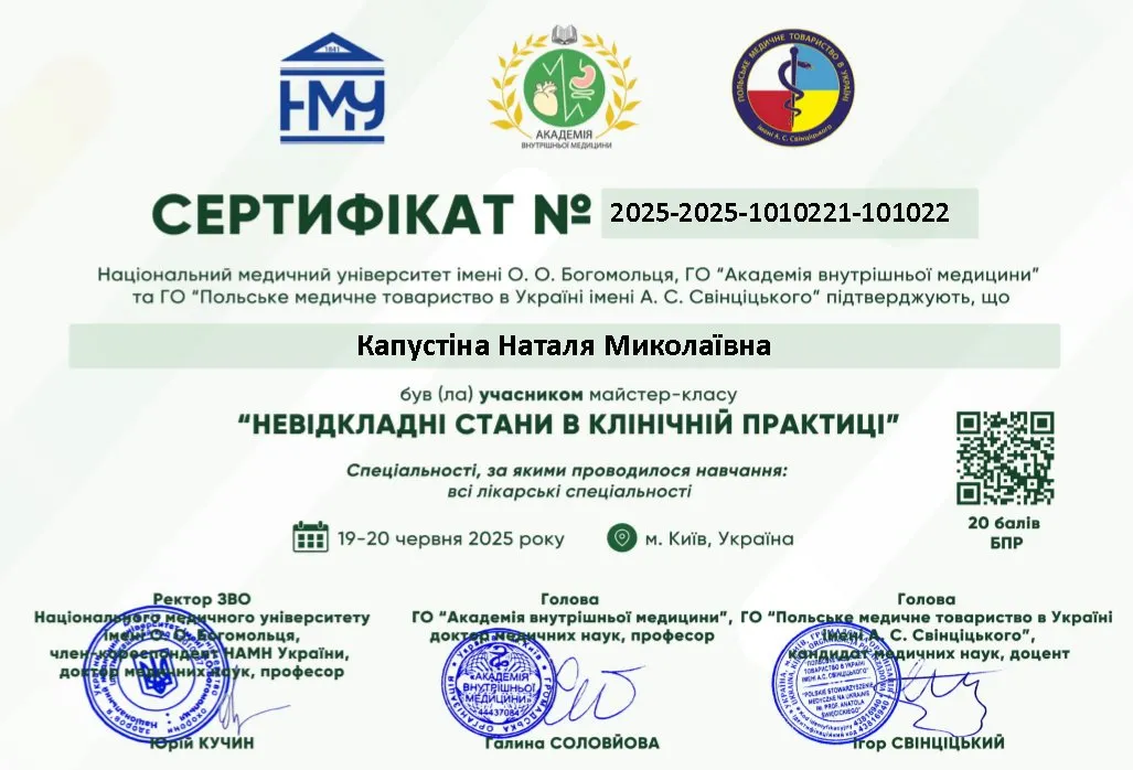 Сертифікат