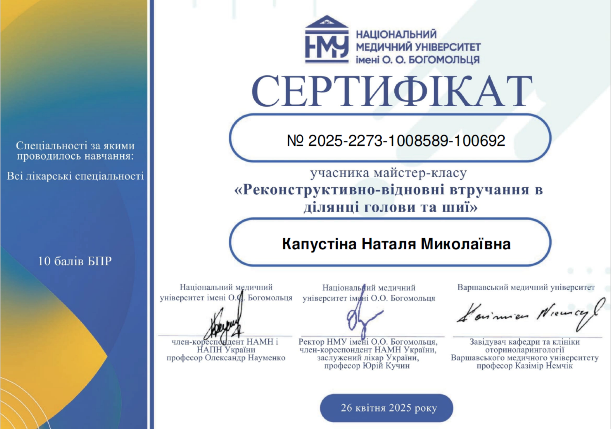 Сертифікат