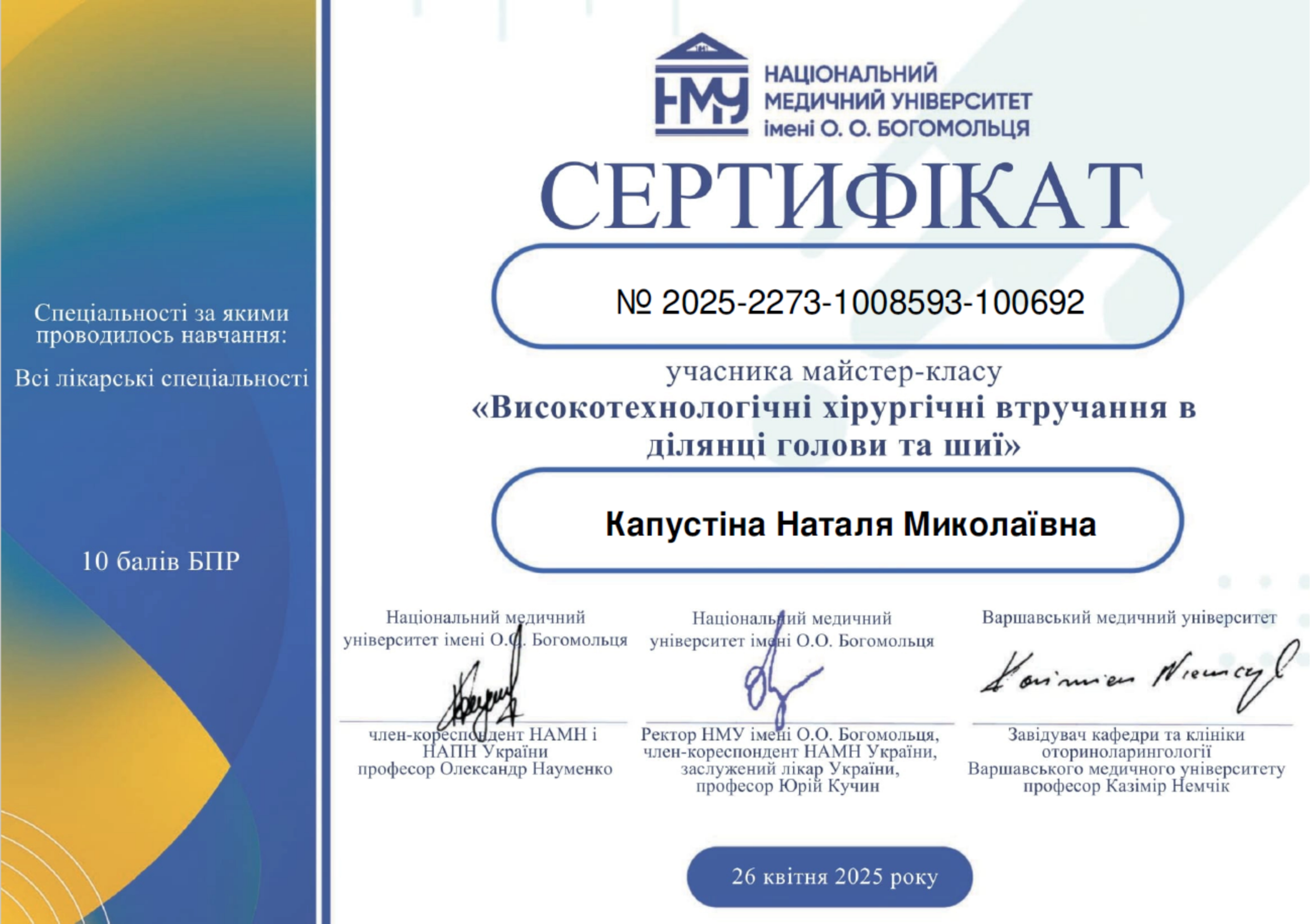 Сертифікат