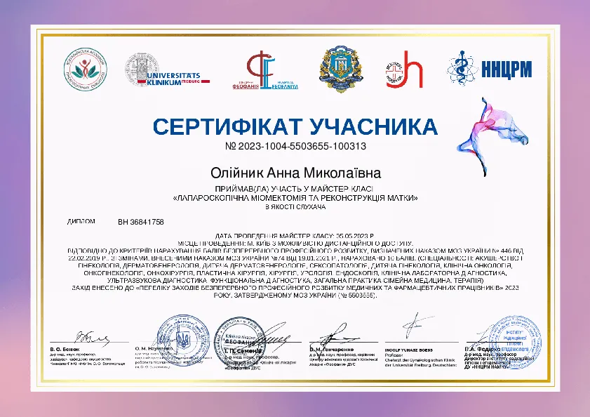 Сертифікат