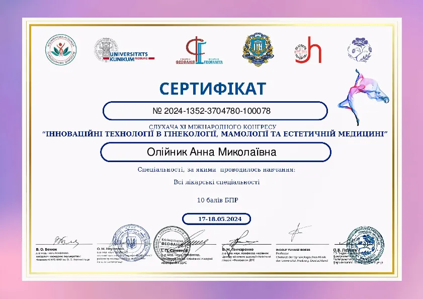 Сертифікат