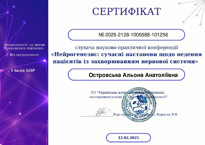 Сертифікат