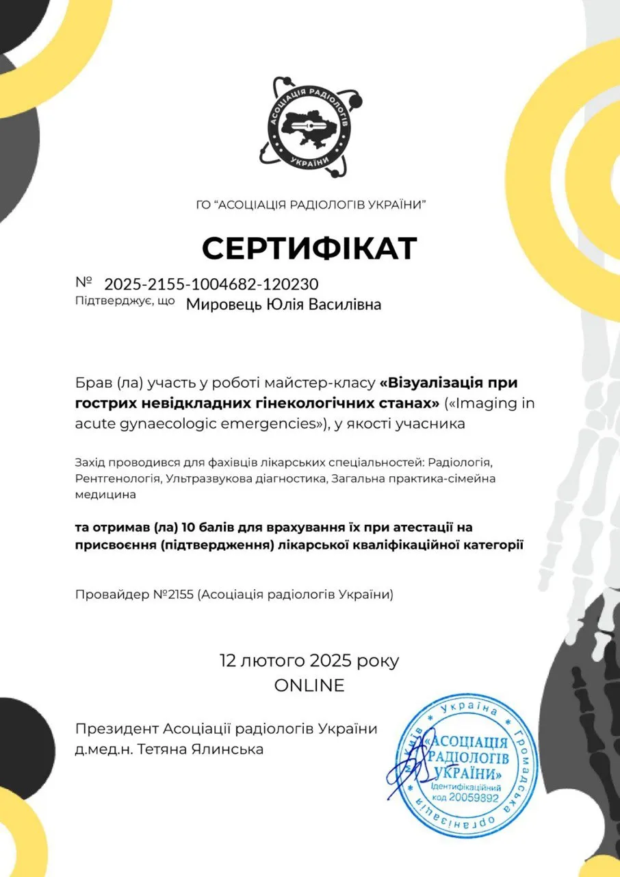 Сертифікат