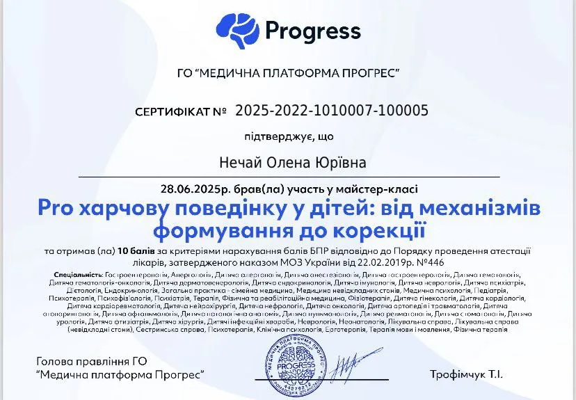 Сертифікат