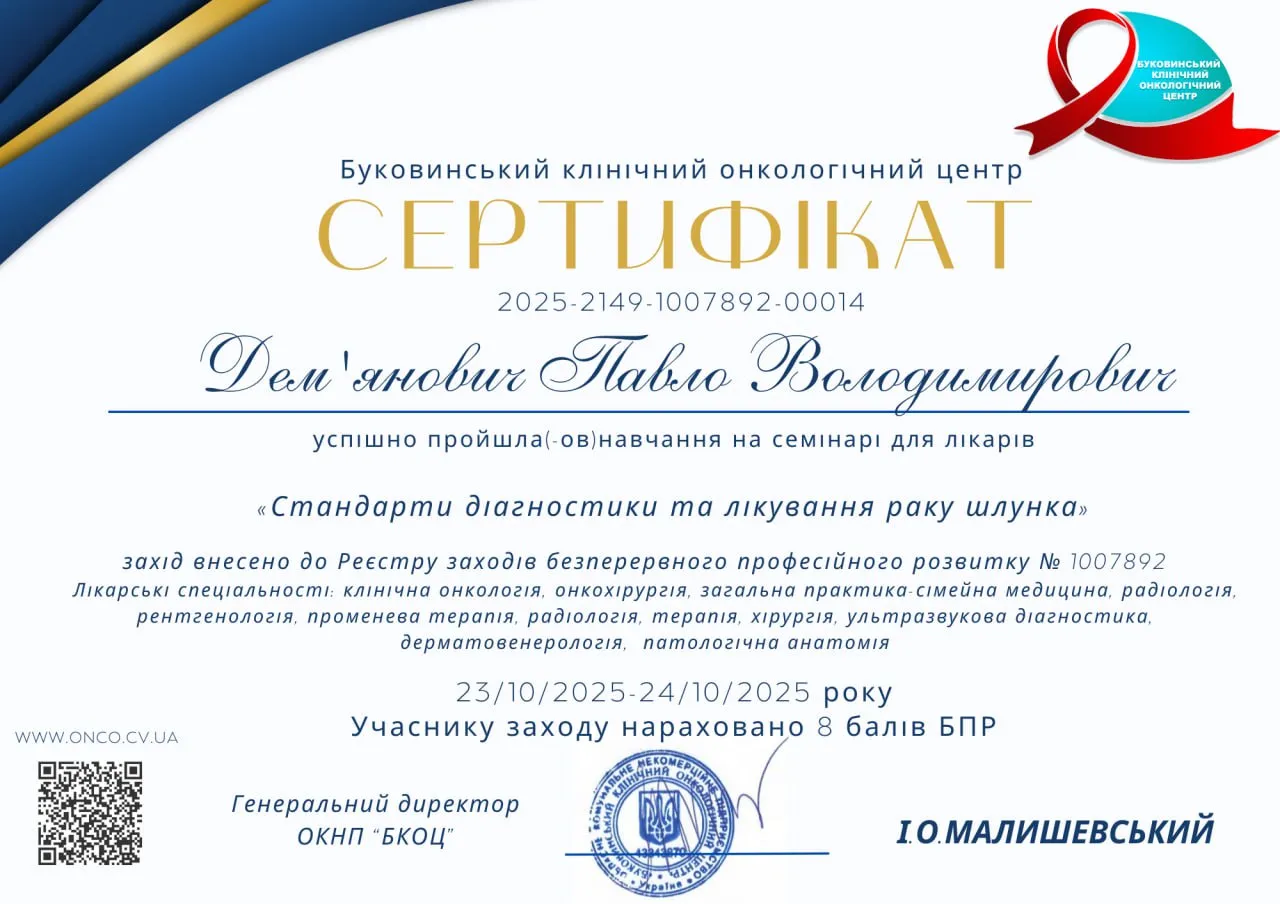 Сертифікат