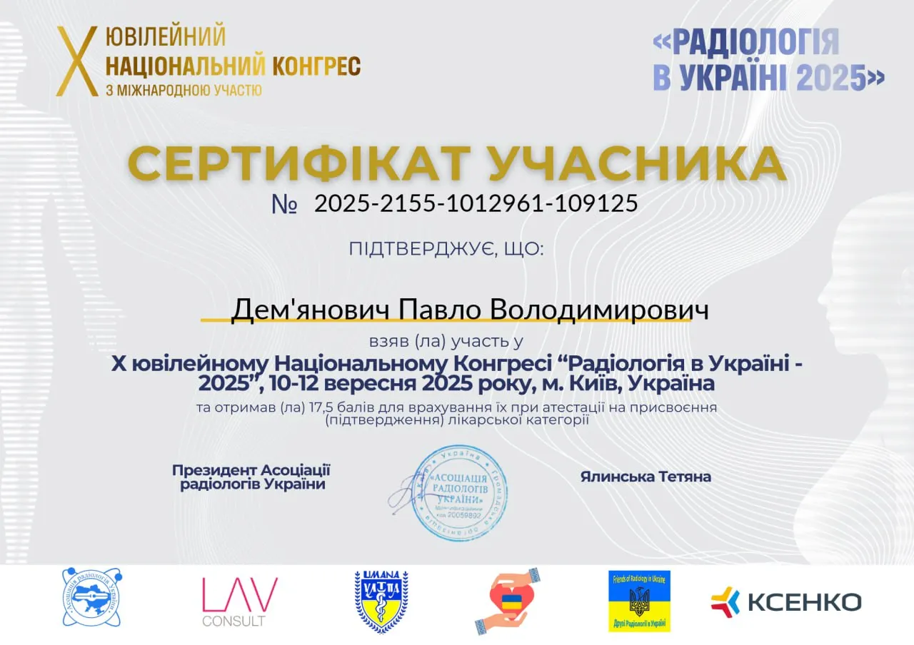 Сертифікат