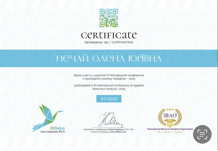 Сертифікат