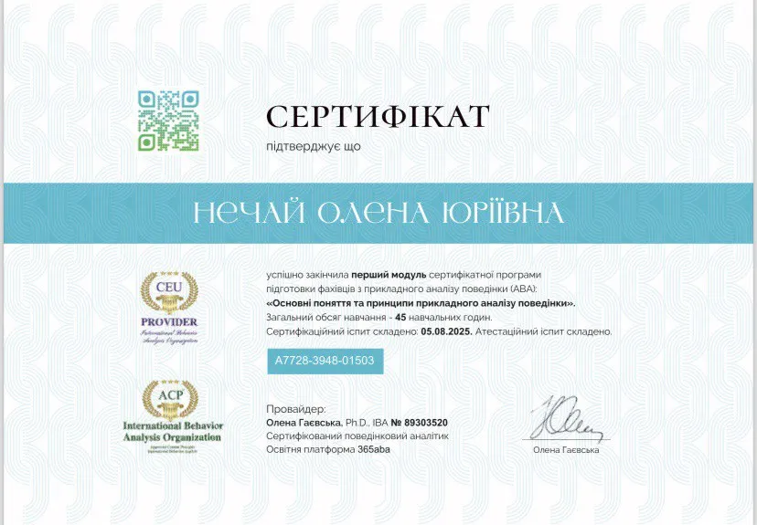 Сертифікат