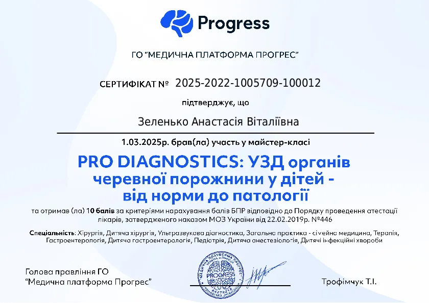 Сертифікат