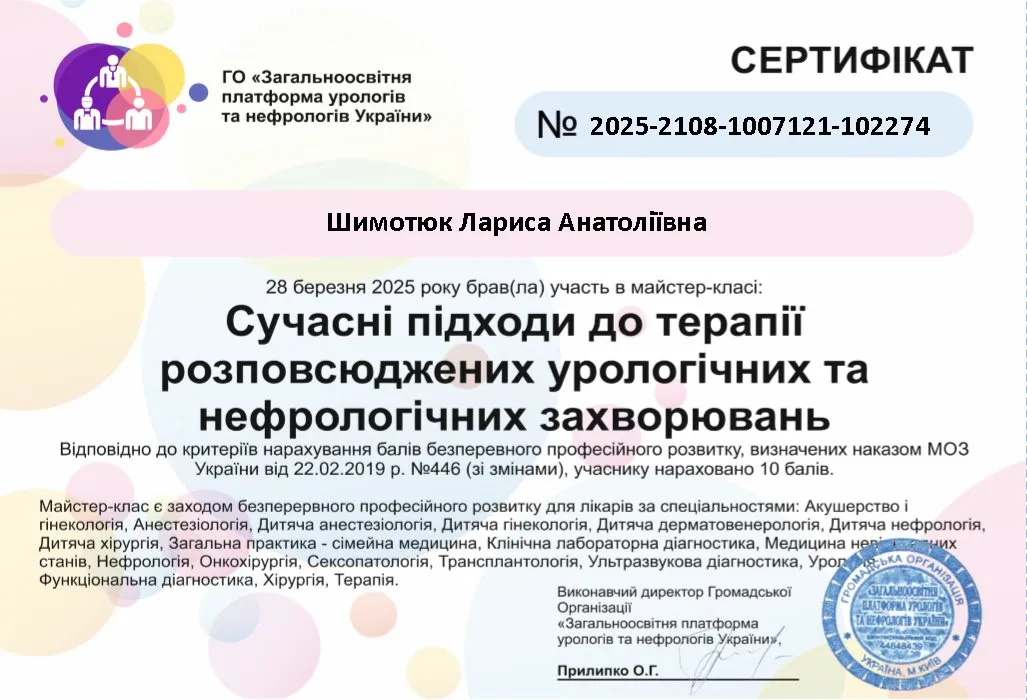 Сертифікат