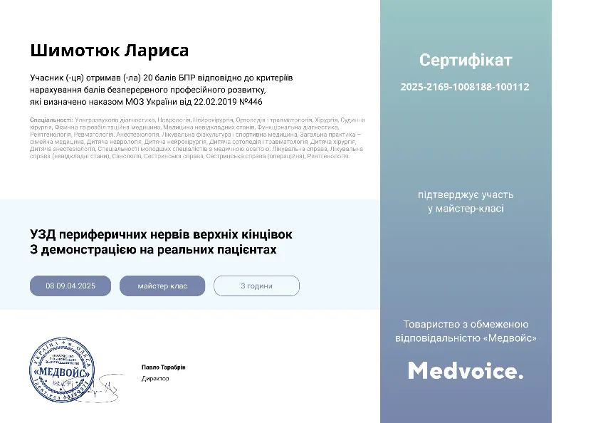 Сертифікат