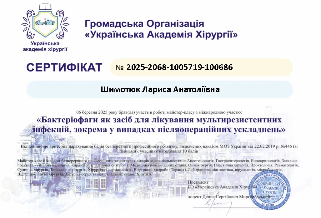 Сертифікат