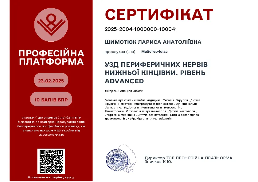 Сертифікат