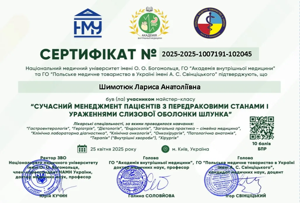 Сертифікат