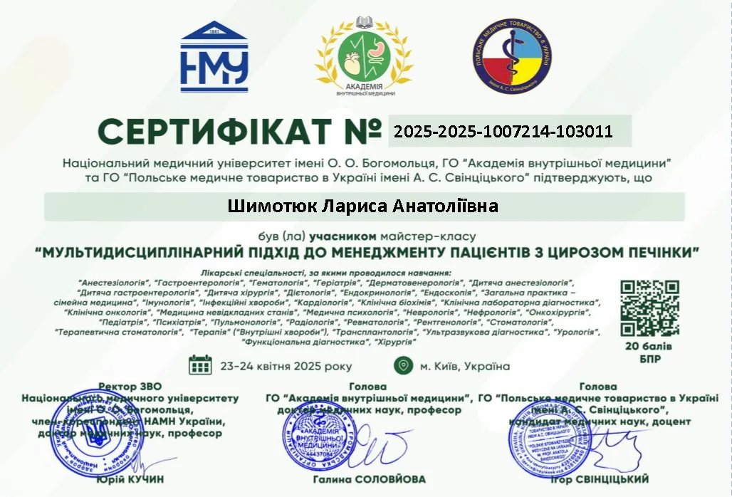 Сертифікат