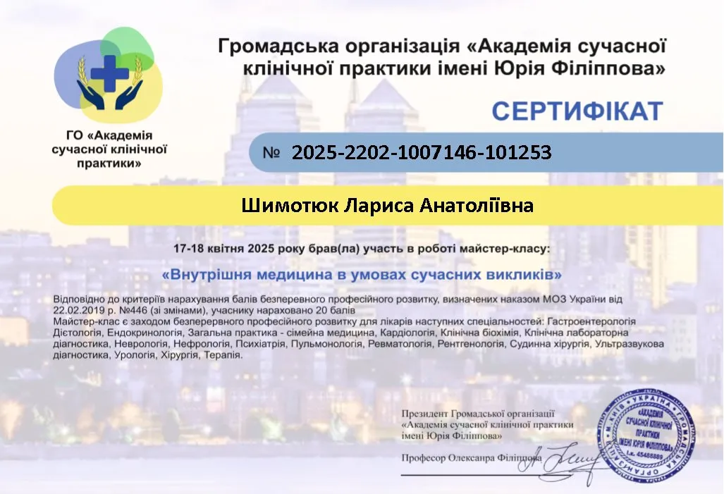 Сертифікат