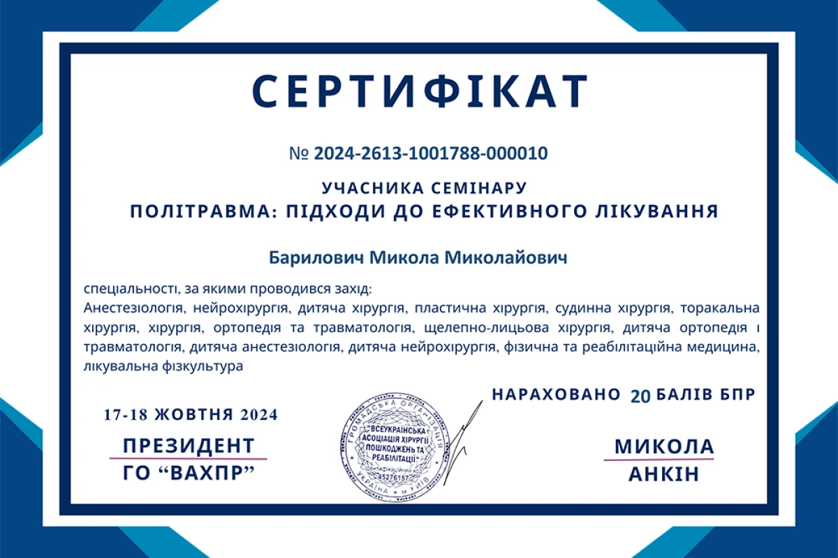 Сертифікат