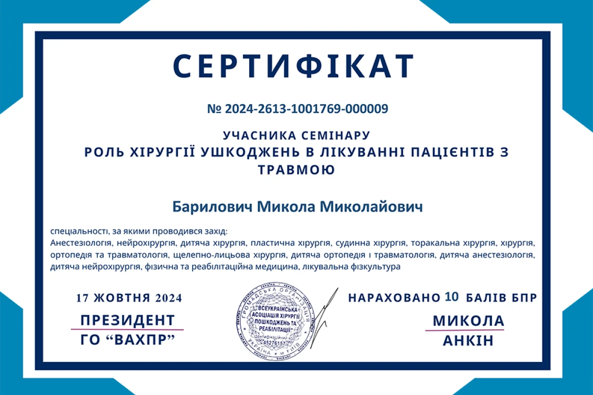 Сертифікат