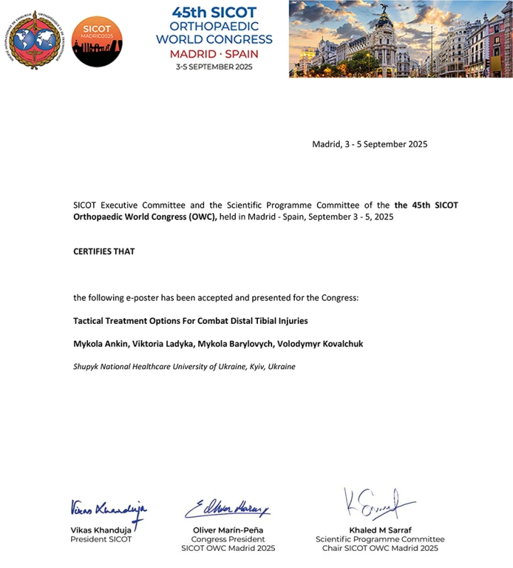 Сертифікат