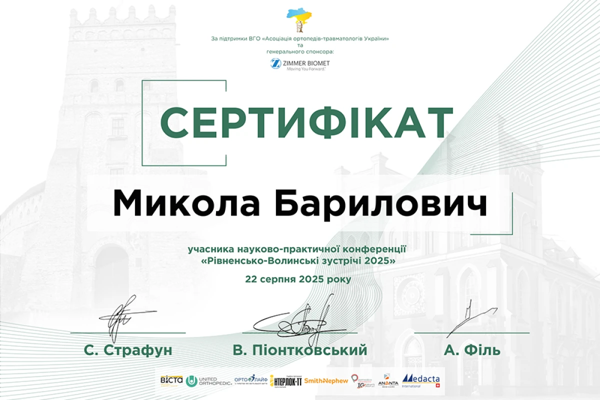 Сертифікат