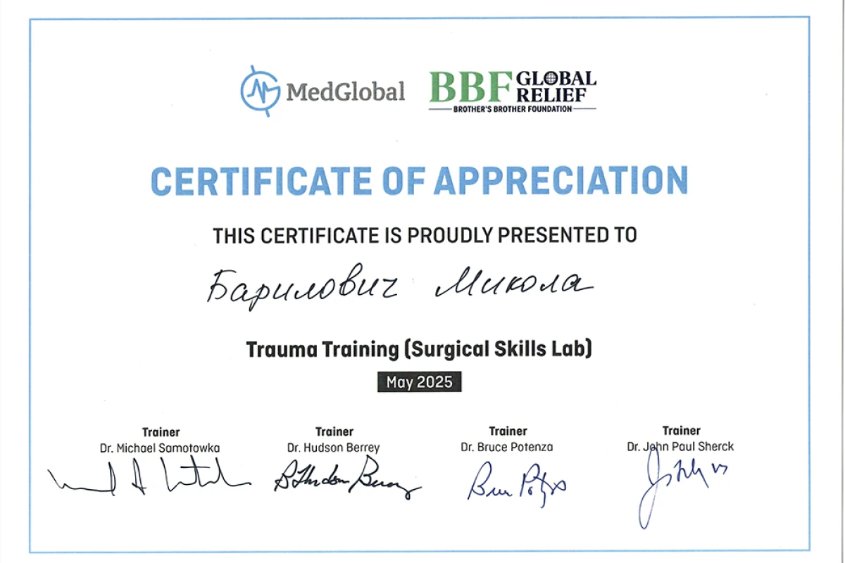 Сертифікат