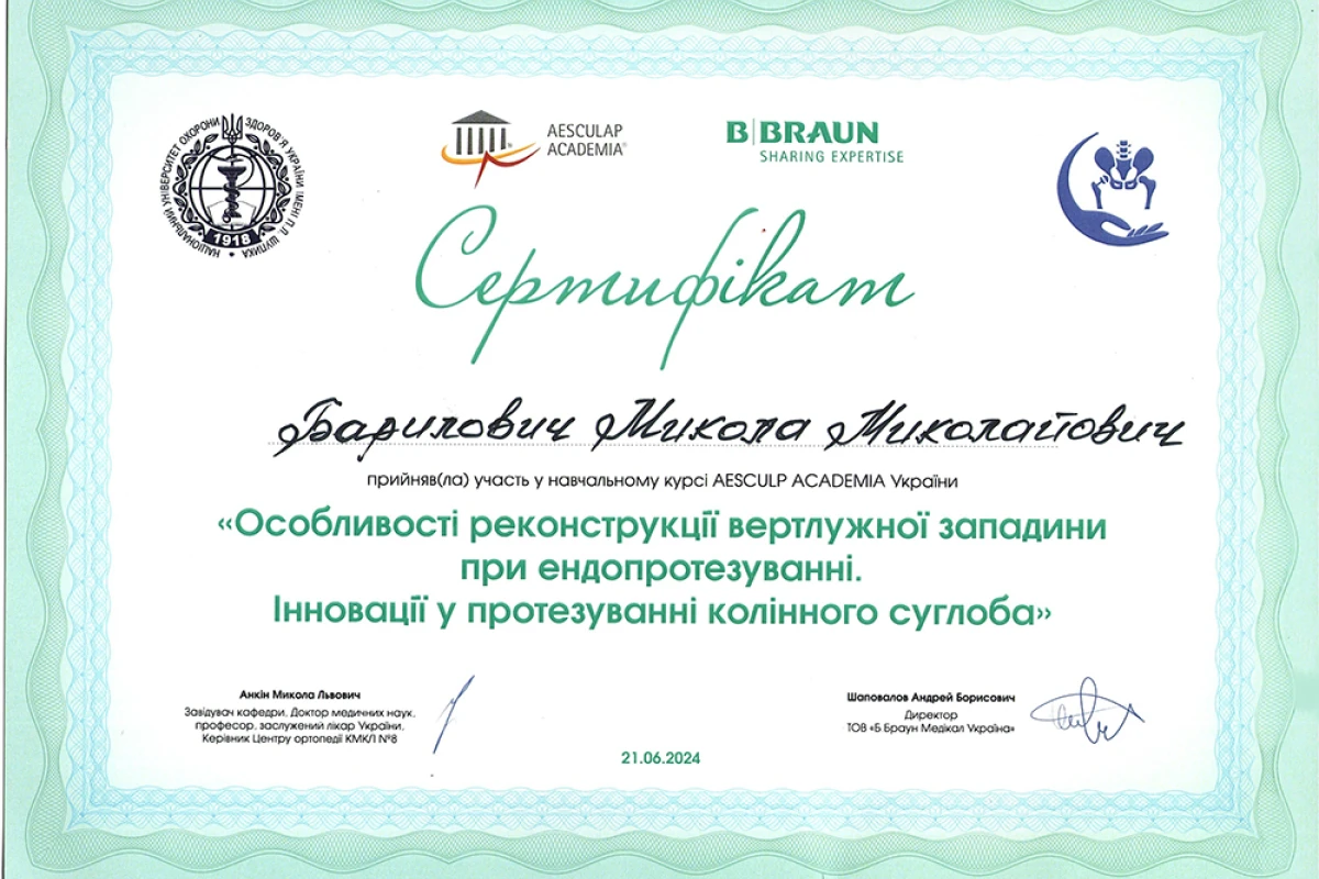 Сертифікат